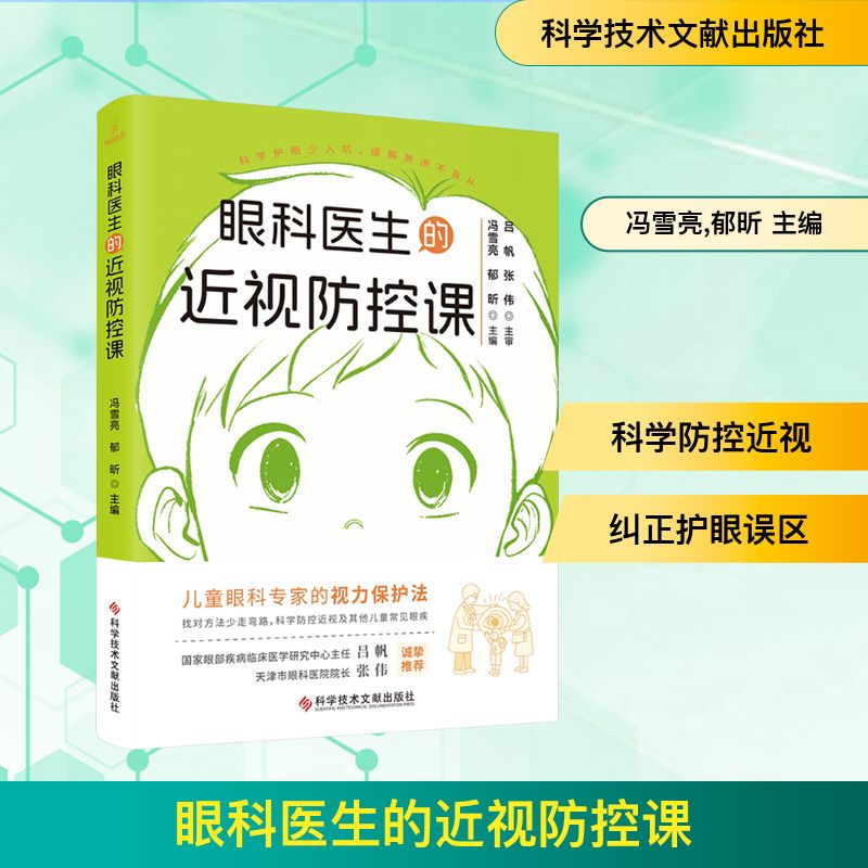 新华书店正版 五官科 文轩网