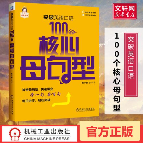 新华书店正版 外语－实用英语 文轩网