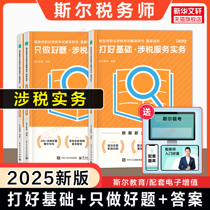 新华书店正版 经济考试 文轩网