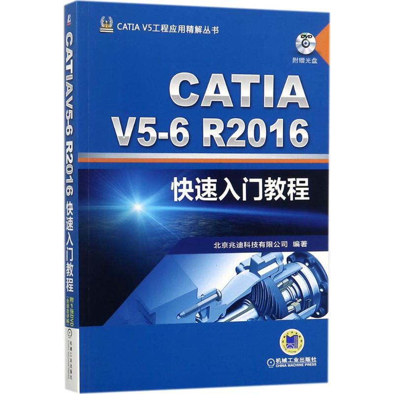 新华书店正版 机械工程 文轩网