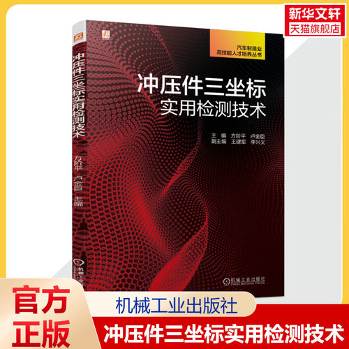 新华书店正版 交通运输 文轩网