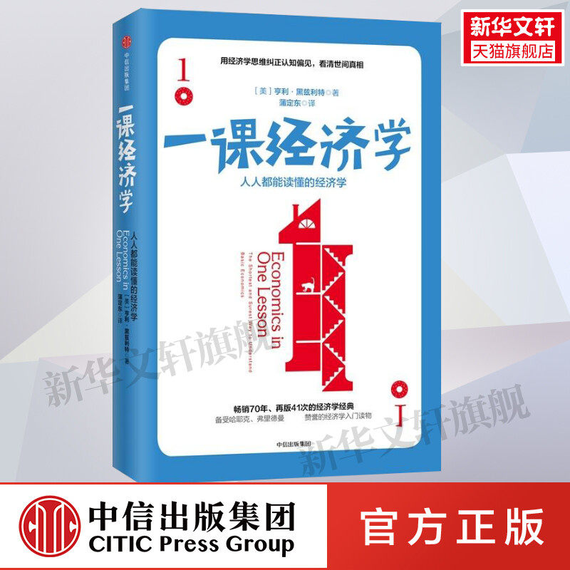 һ�ξ���ѧ �����ܶ����ľ���ѧ ������������ �þ���ѧ˼ά������֪ƫ�� ����ѧ����֪ʶ�鼮 ���ų�����