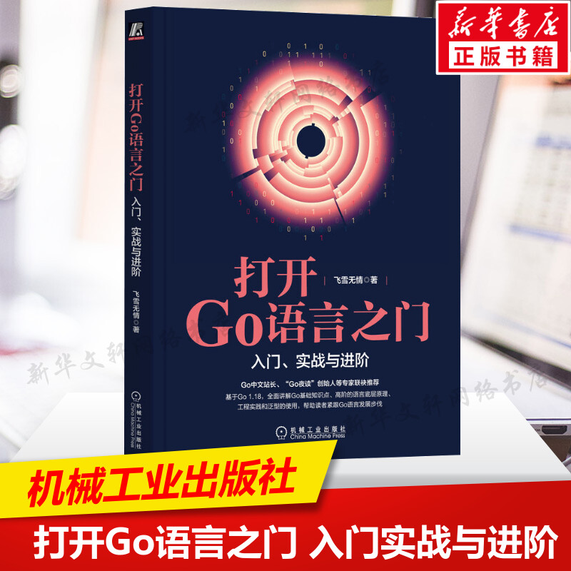 新华书店正版 编程语言 文轩网
