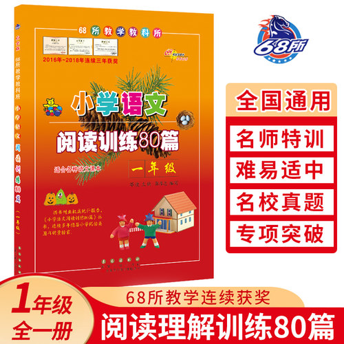 新华书店正版 小学同步阅读 文轩网
