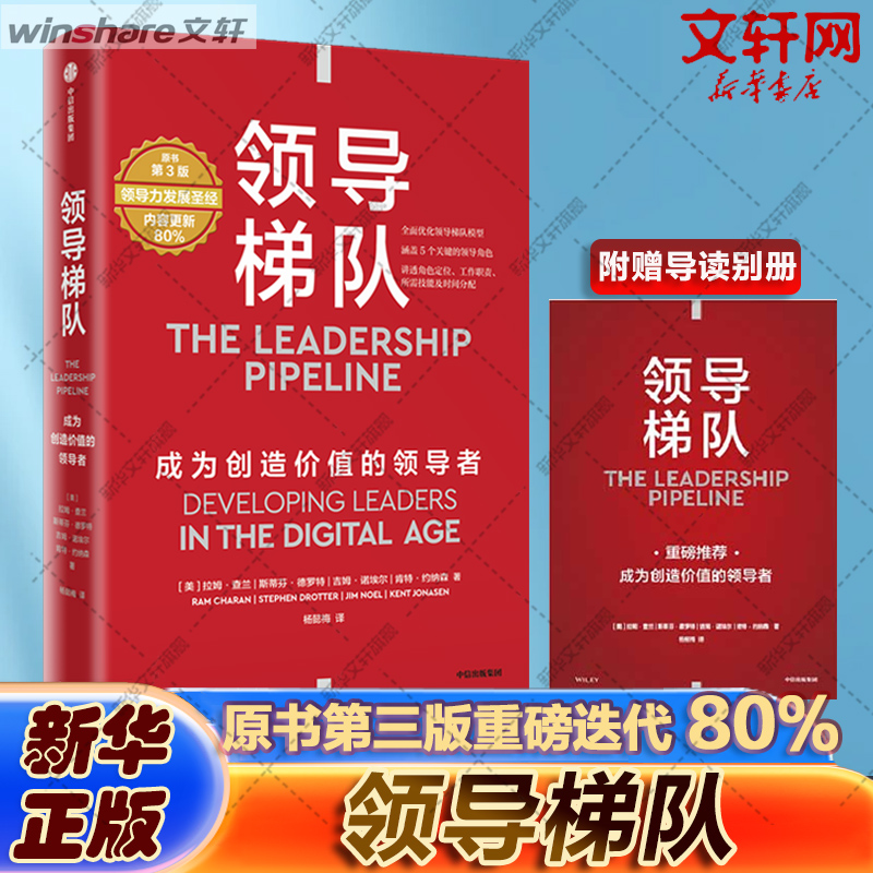 新华书店正版 管理实务 文轩网