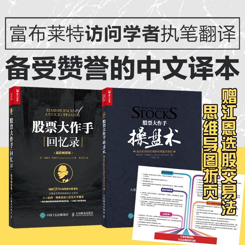 新华书店正版 股票投资、期货 文轩网