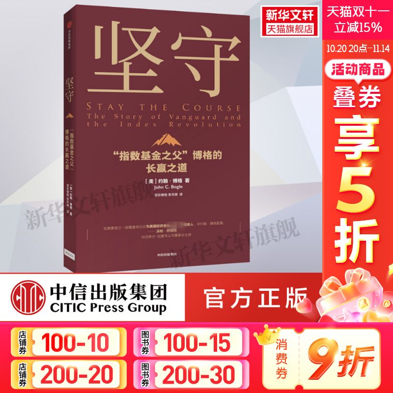新华书店正版 股票投资、期货 文轩网