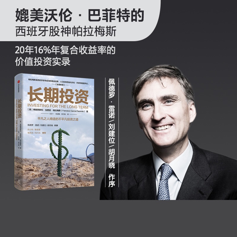 新华书店正版 股票投资、期货 文轩网