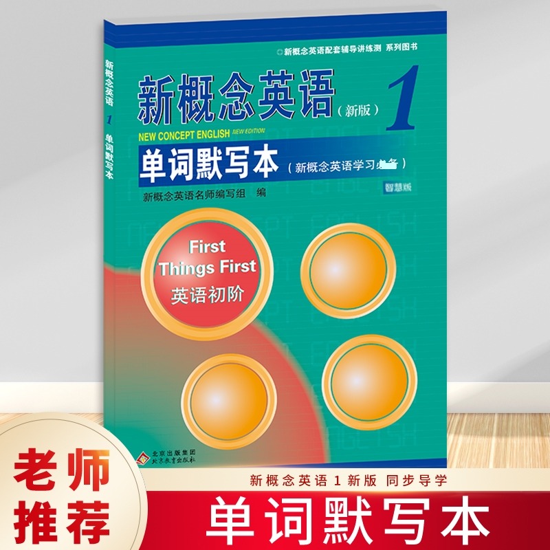 新华书店正版 外语－实用英语 文轩网