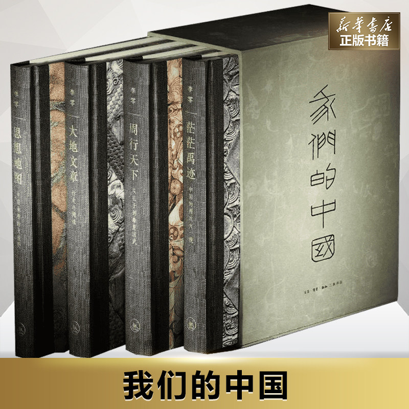 新华书店正版 中国历史 文轩网