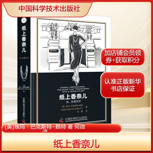 新华书店正版 生活休闲 文轩网