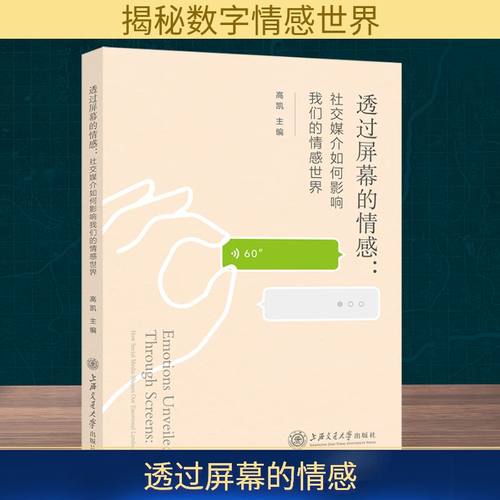 新华书店正版 新闻、传播 文轩网