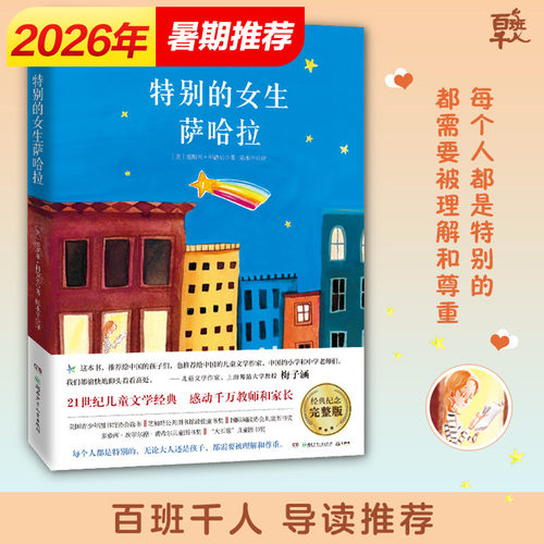 新华书店正版 儿童文学 文轩网