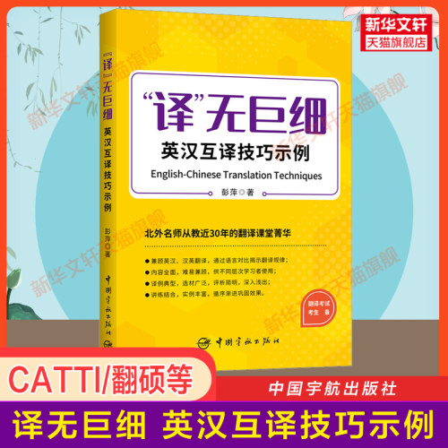 新华书店正版 外语－行业英语 文轩网