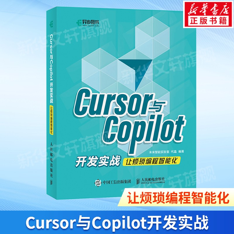 新华书店正版 人工智能 文轩网