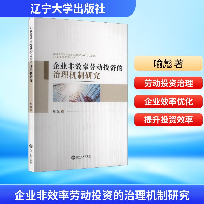 新华书店正版 人力资源 文轩网