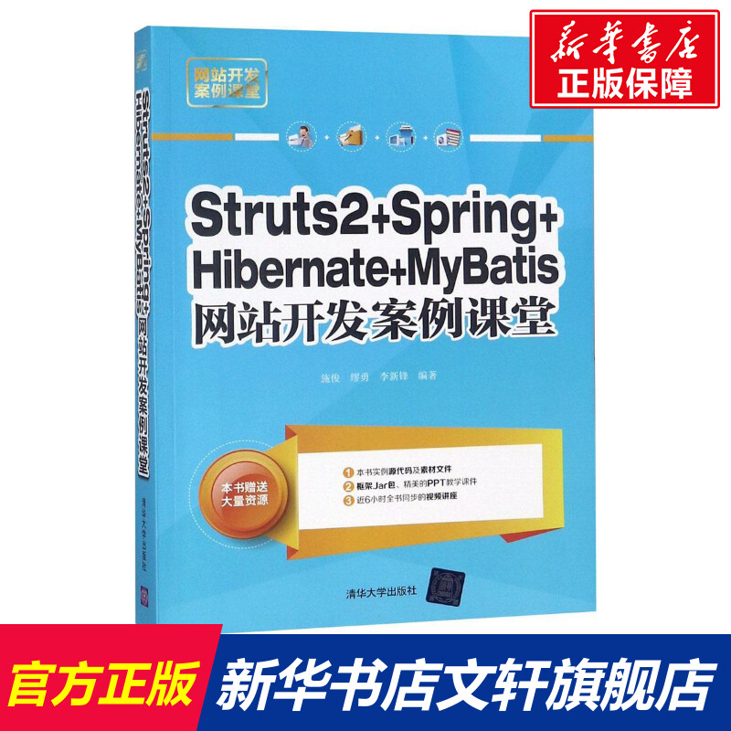 新华书店正版 网页制作 文轩网