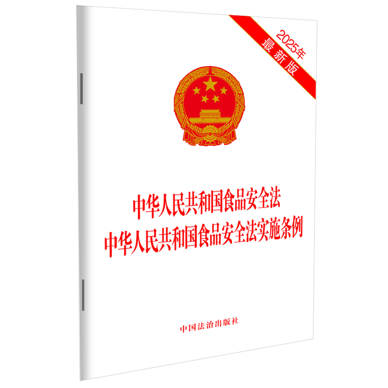 新华书店正版 法律单行本 文轩网