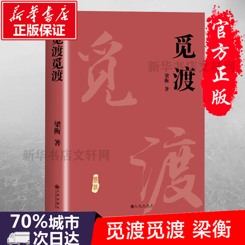 新华书店正版 散文 文轩网