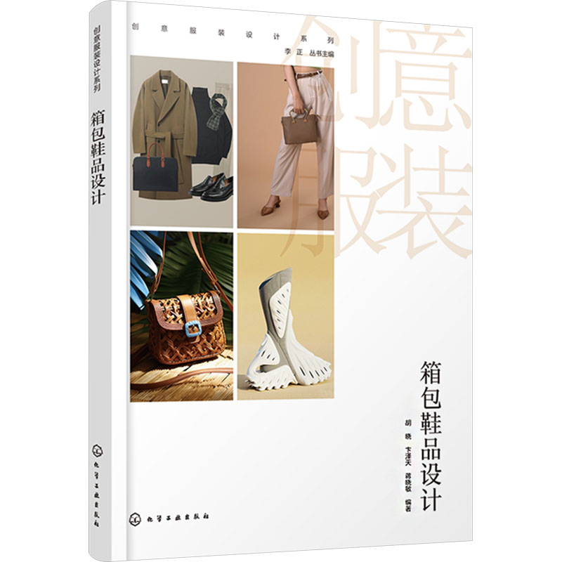 新华书店正版 轻纺 文轩网
