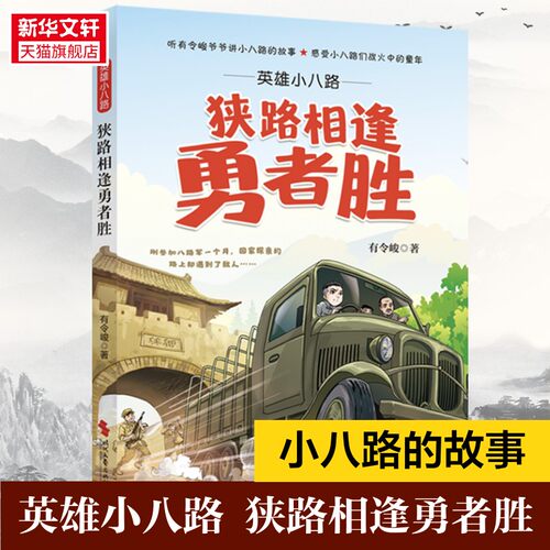 新华书店正版 儿童文学 文轩网
