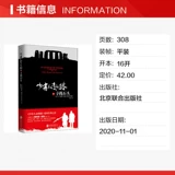 Маленькие люди отправляются на дорогу 8, чтобы найти камни (США) М. Скотт Паркер Пекин Юнайтед Пресс подлинный книга Синьхуа Книжный магазин Флагманский магазин Венксуанский официальный сайт