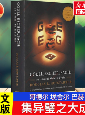 哥德尔艾舍尔巴赫 集异璧之大成 英文版原版书Godel, Escher, Bach: An Eternal Golden Braid经典小说读物青少年小学生课外阅读
