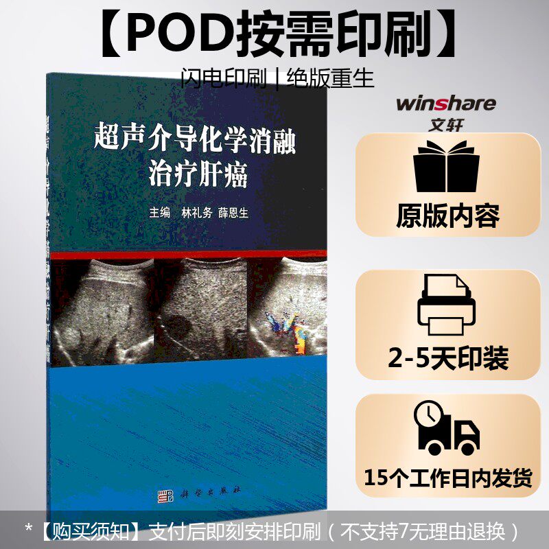 新华书店正版 内科 文轩网