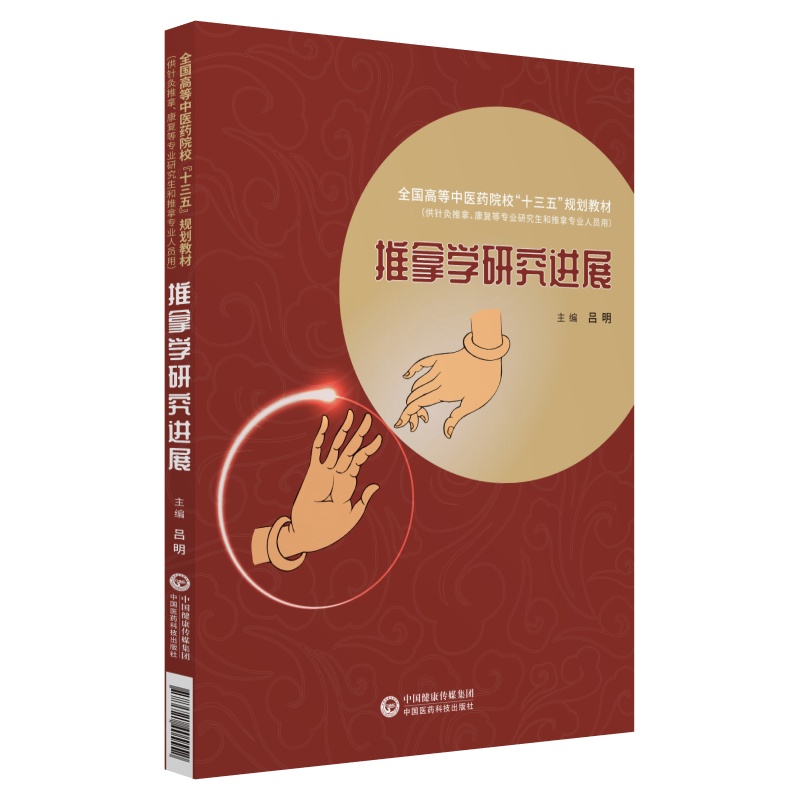 新华书店正版 大中专理科医药卫生 文轩网