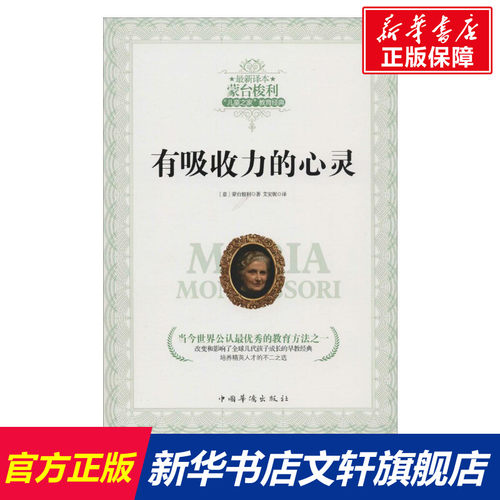 新华书店正版 素质教育 文轩网