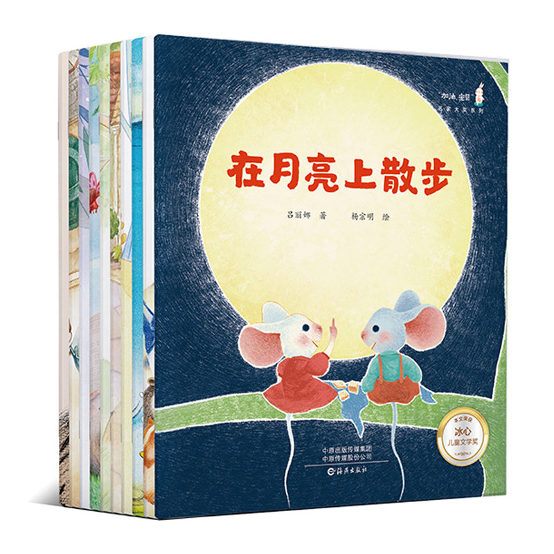 获奖绘本全10册 加油宝贝第二辑全国儿童获奖绘本 0-3-4-5-6周岁幼儿园中大班亲子阅读宝宝睡前故事幼儿图画书籍小班启蒙早教绘本怎么看?