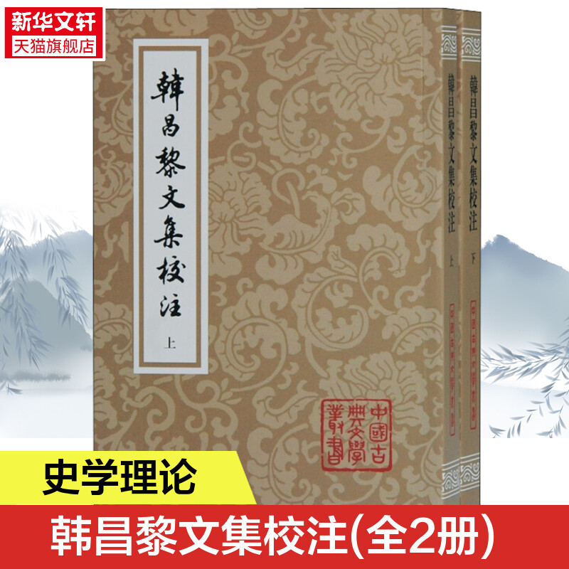 新华书店正版 中国古典小说、诗词 文轩网