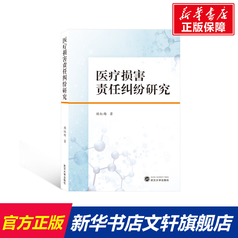 新华书店正版 法学理论 文轩网