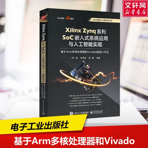 新华书店正版 电子、电工 文轩网