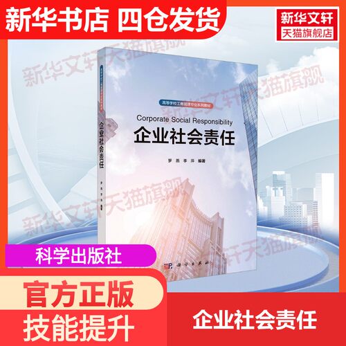 新华书店正版 大中专公共社科综合 文轩网