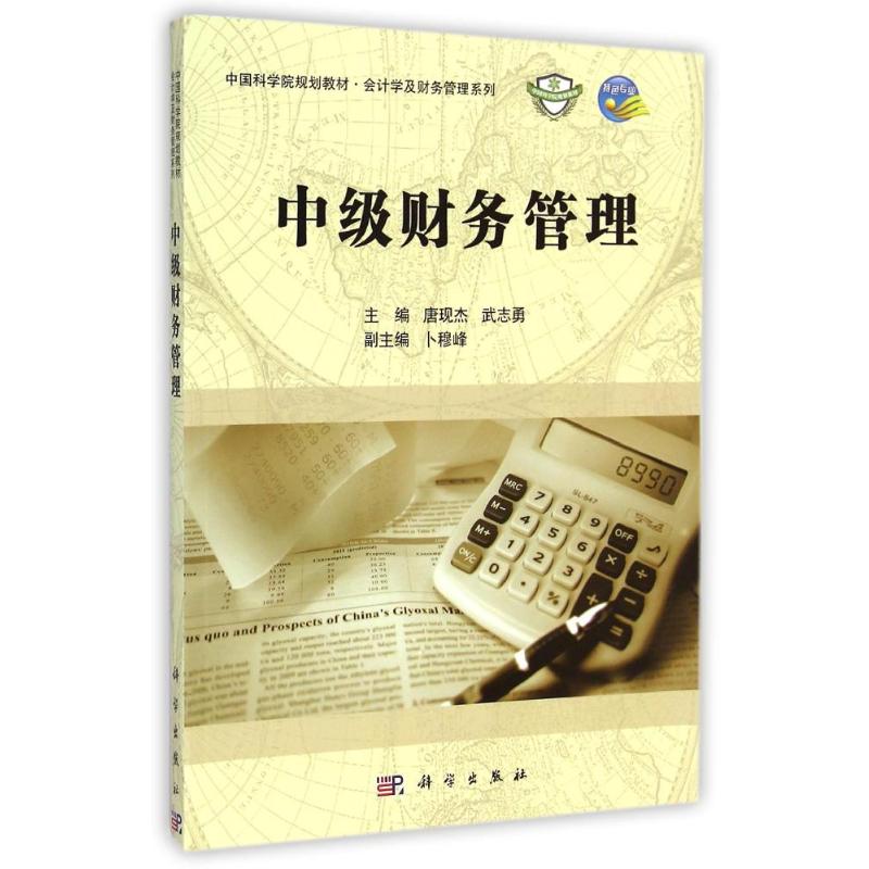新华书店正版 大中专理科数理化 文轩网