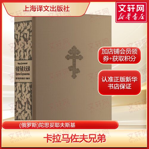新华书店正版 外国文学名著读物 文轩网