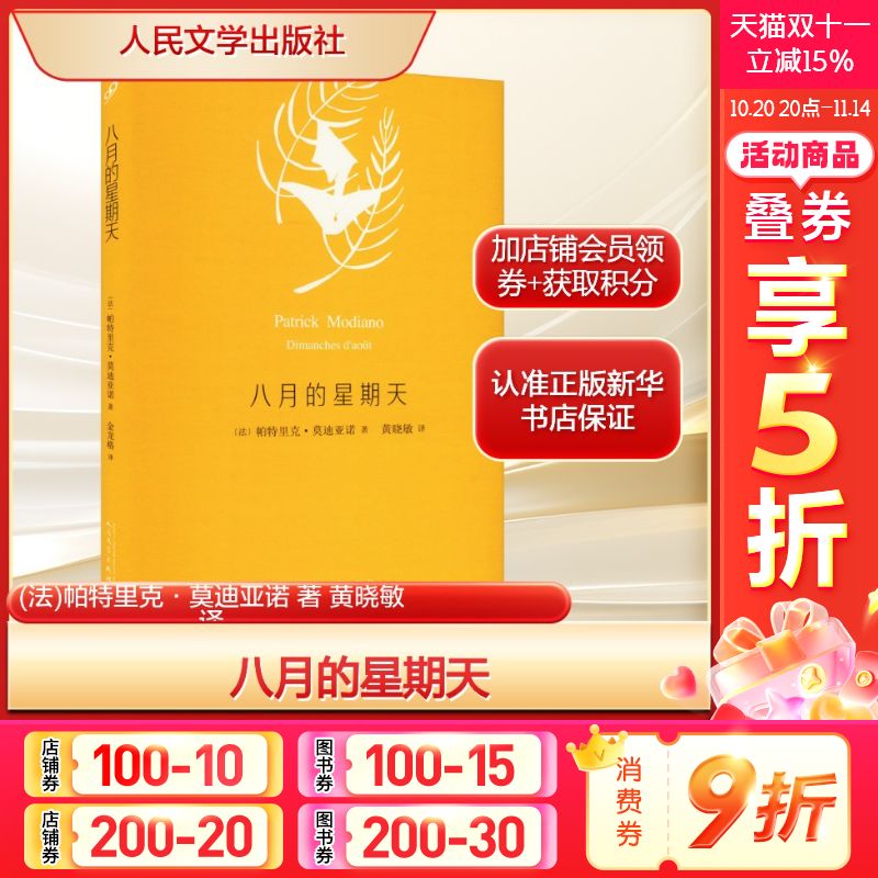 新华书店正版 外国现当代文学 文轩网
