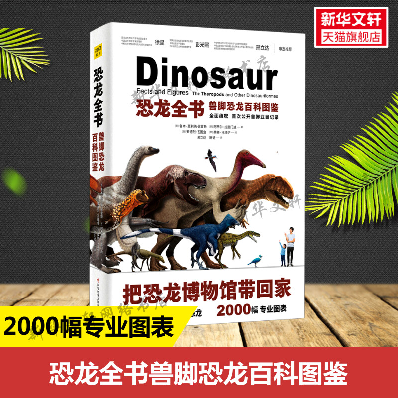 新华书店正版 生物科学 文轩网