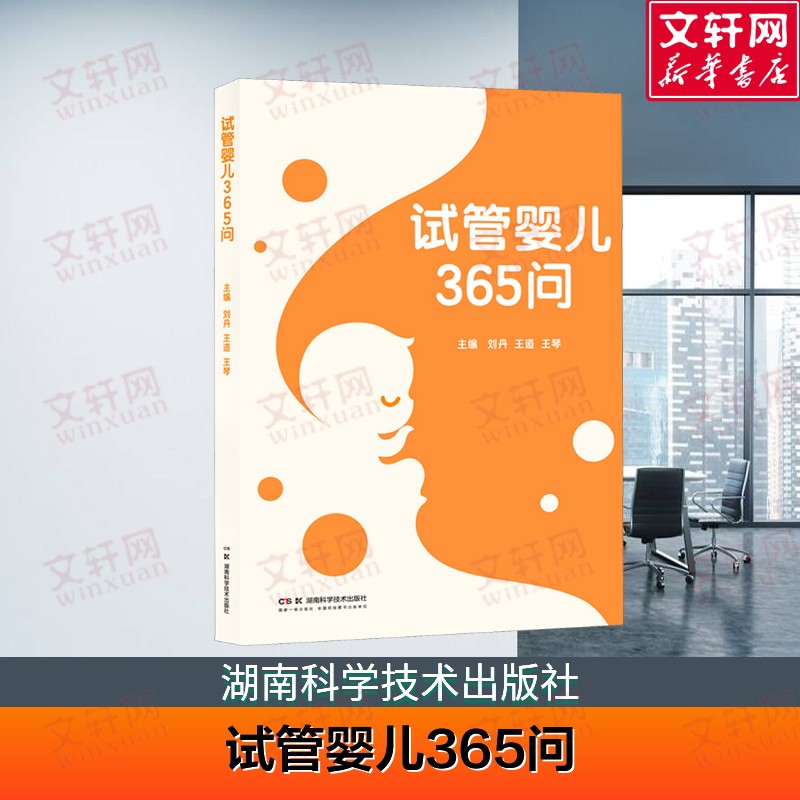 新华书店正版 妇幼保健 文轩网