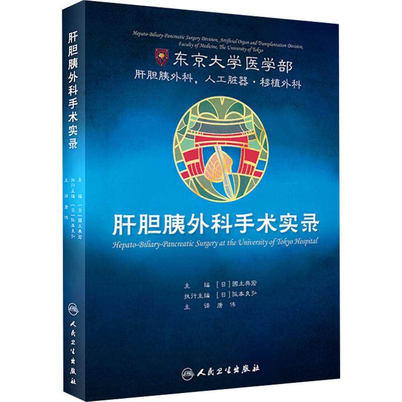 新华书店正版 外科 文轩网