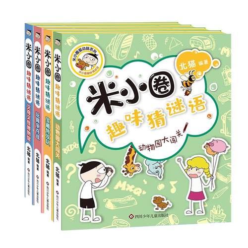 新华书店正版 智力开发 文轩网