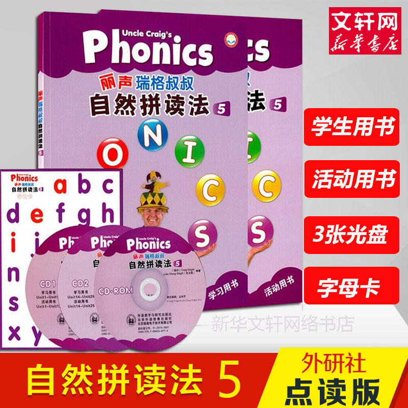 新华书店正版 少儿英语 文轩网