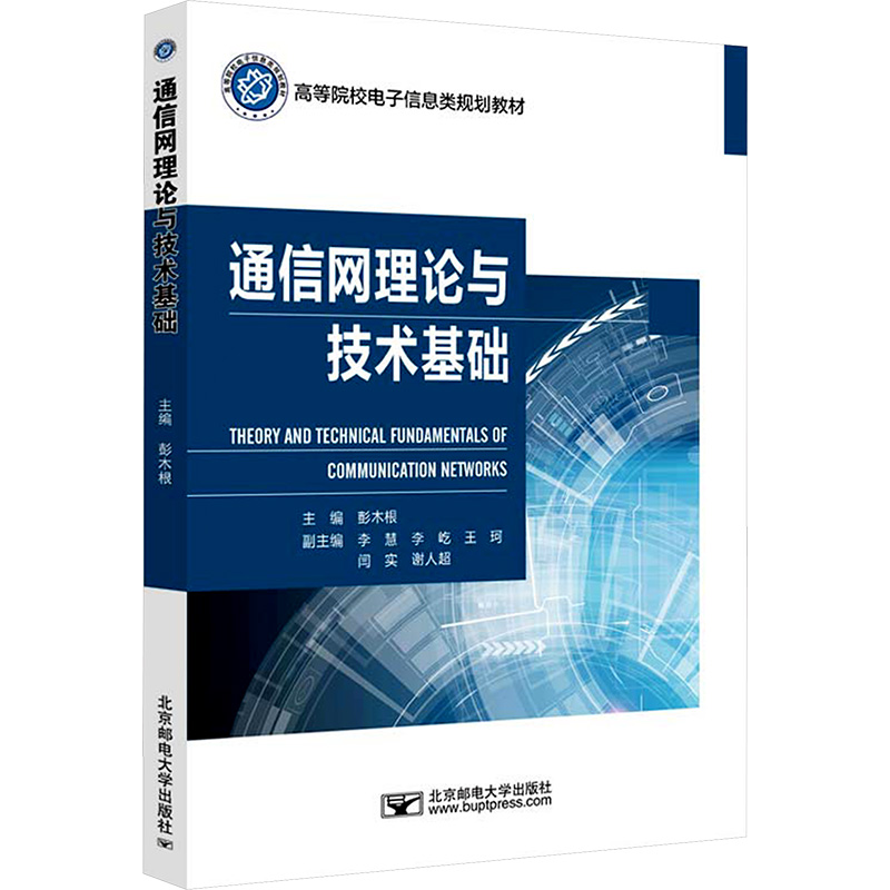新华书店正版 大中专理科科技综合 文轩网