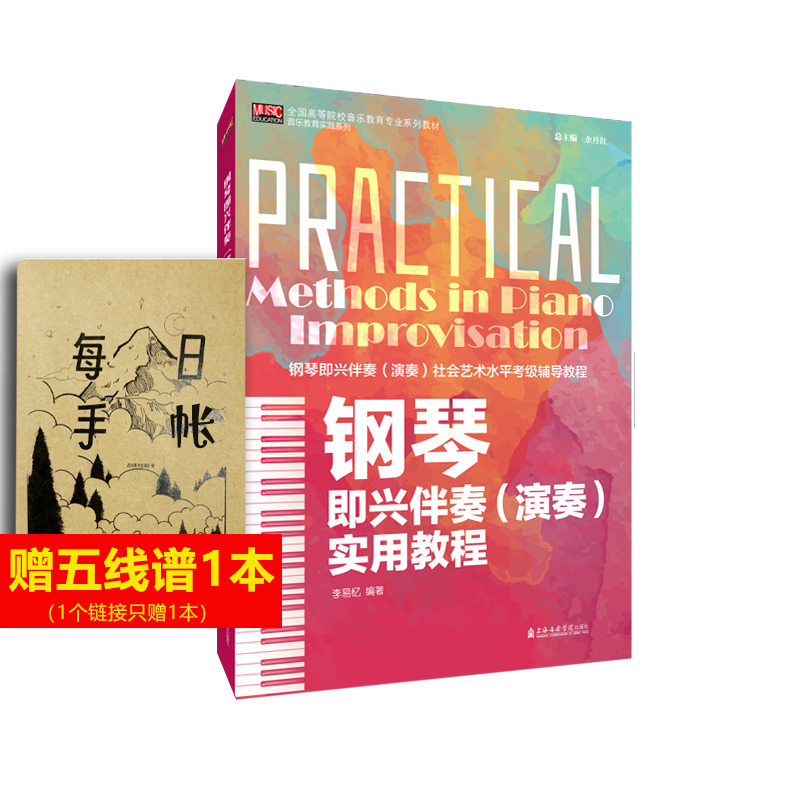 新华书店正版 音乐理论 文轩网