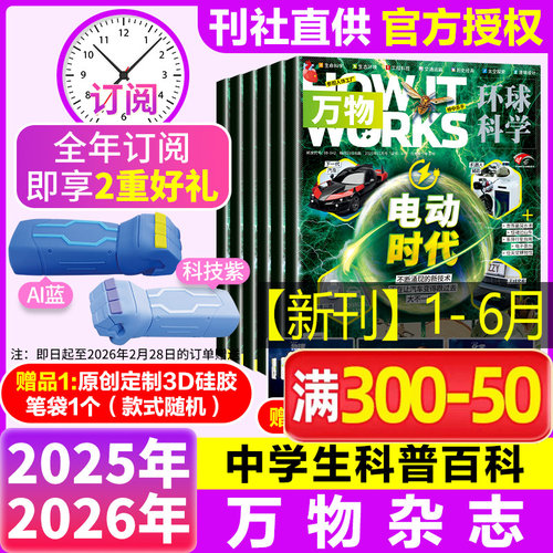 新华书店正版 少儿科普 文轩网