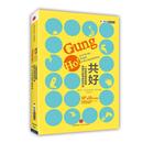 新華書店官網正版 新華書店 共好 陳佳偉 管理方面 譯者 肯·布蘭佳 圖書 書籍 管理學經營管理心理學創業聯盟領導力書籍 著作