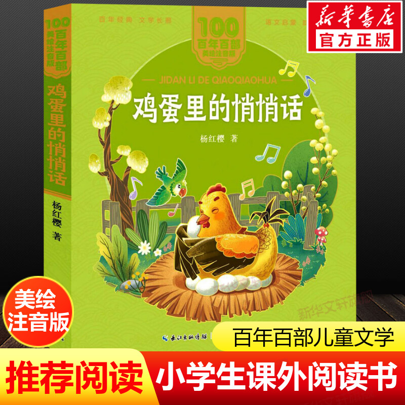 新华书店正版 绘本 文轩网