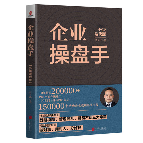 新华书店正版 管理理论 文轩网