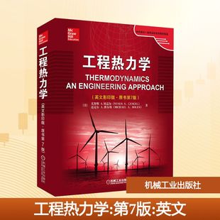 【新华文轩】工程热力学(英文影印版·原书第7版) (美)尤努斯 A.切盖尔,(美)迈克尔 A.博尔斯 正版书籍 新华书店旗舰店文轩官网
